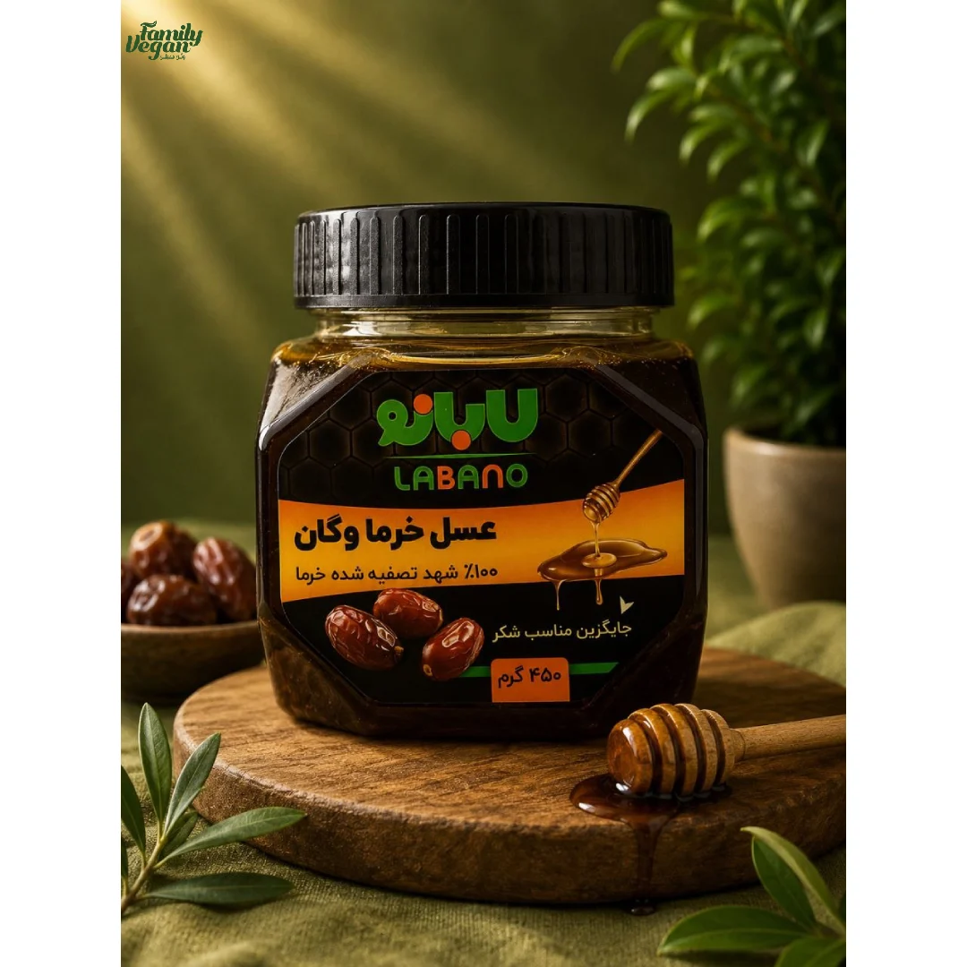 عسل خرما وگان لابانو