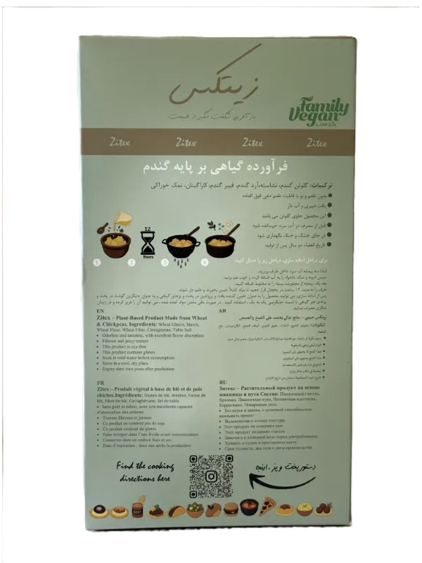پروتئین زیتکس بافت سفید - تصویر 2