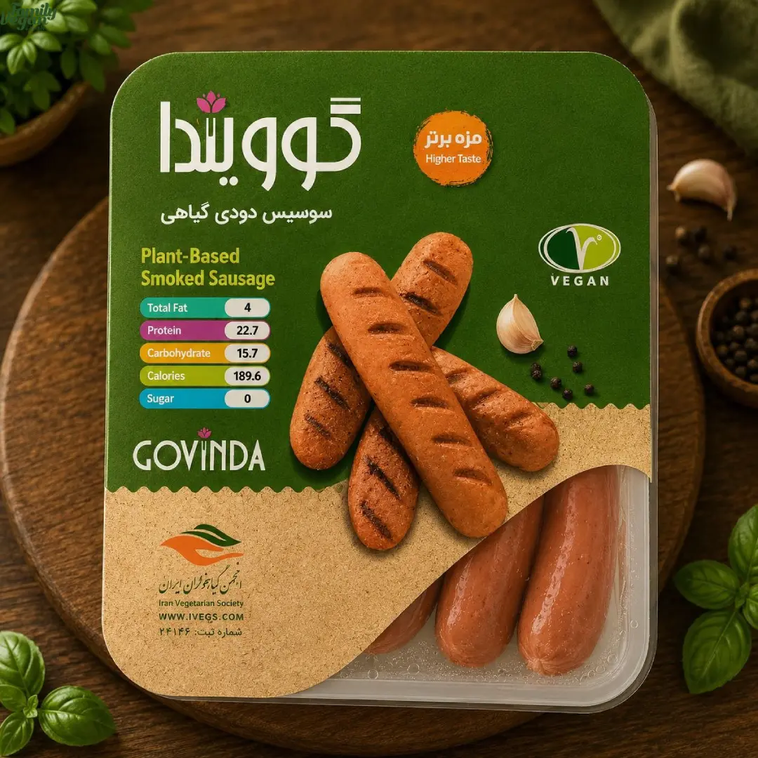 سوسیس دودی گیاهی گوویندا
