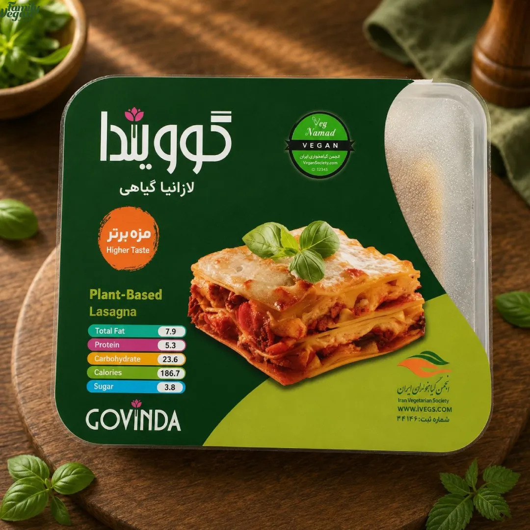 لازانیا گیاهی گوویندا