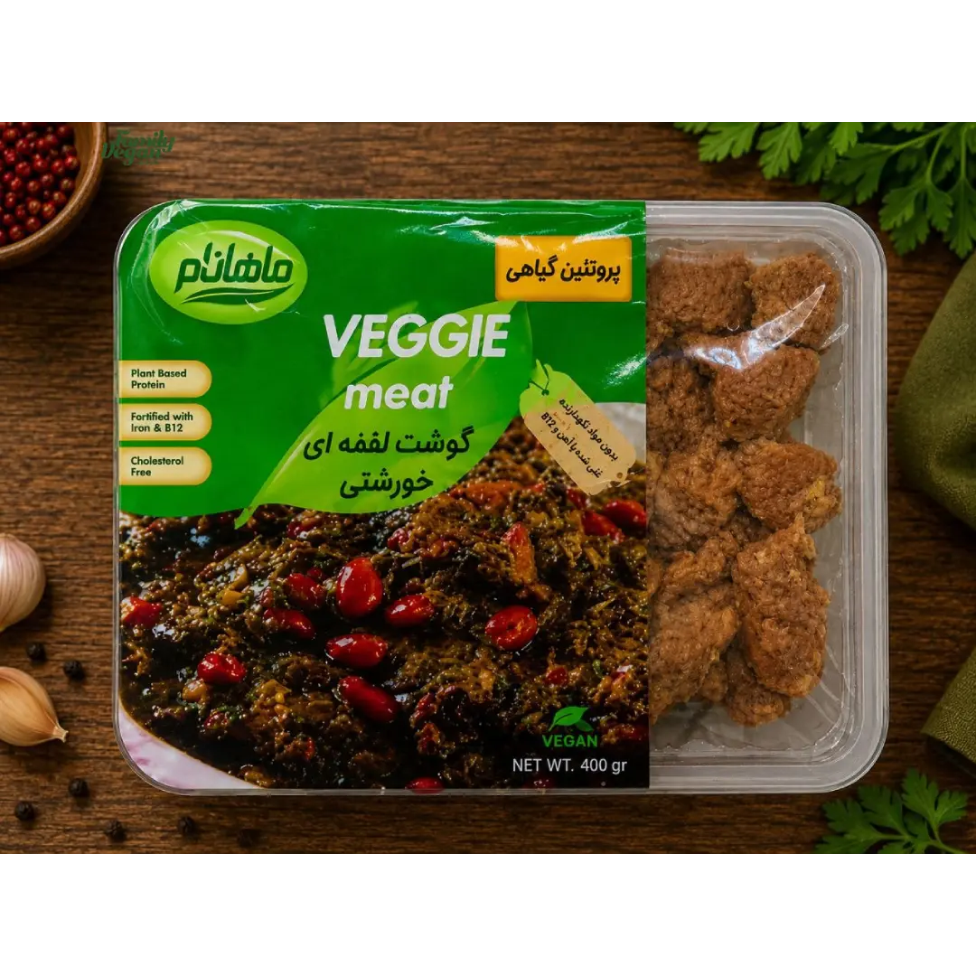 گوشت گیاهی خورشتی ماهانام