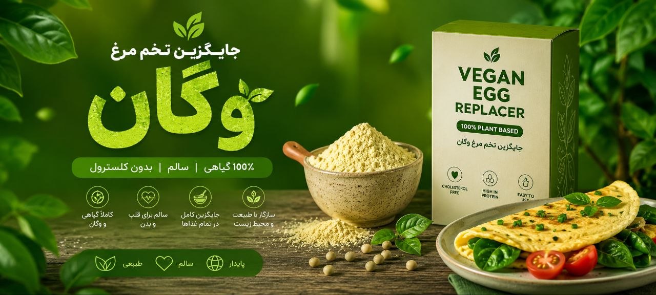 جایگزین تخم‌مرغ، وگن فمیلی