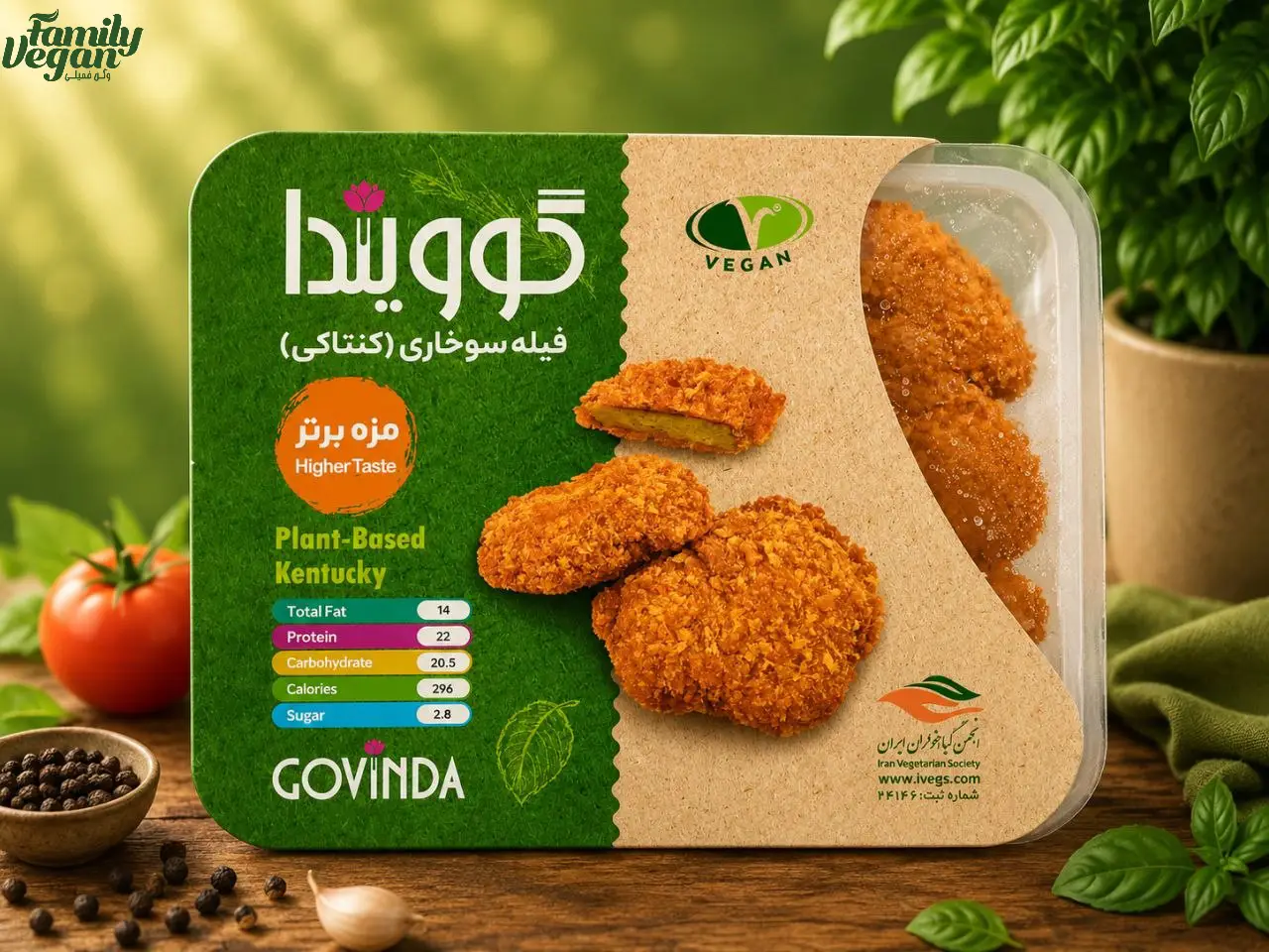فیله سوخاری کنتاکی گوویندا