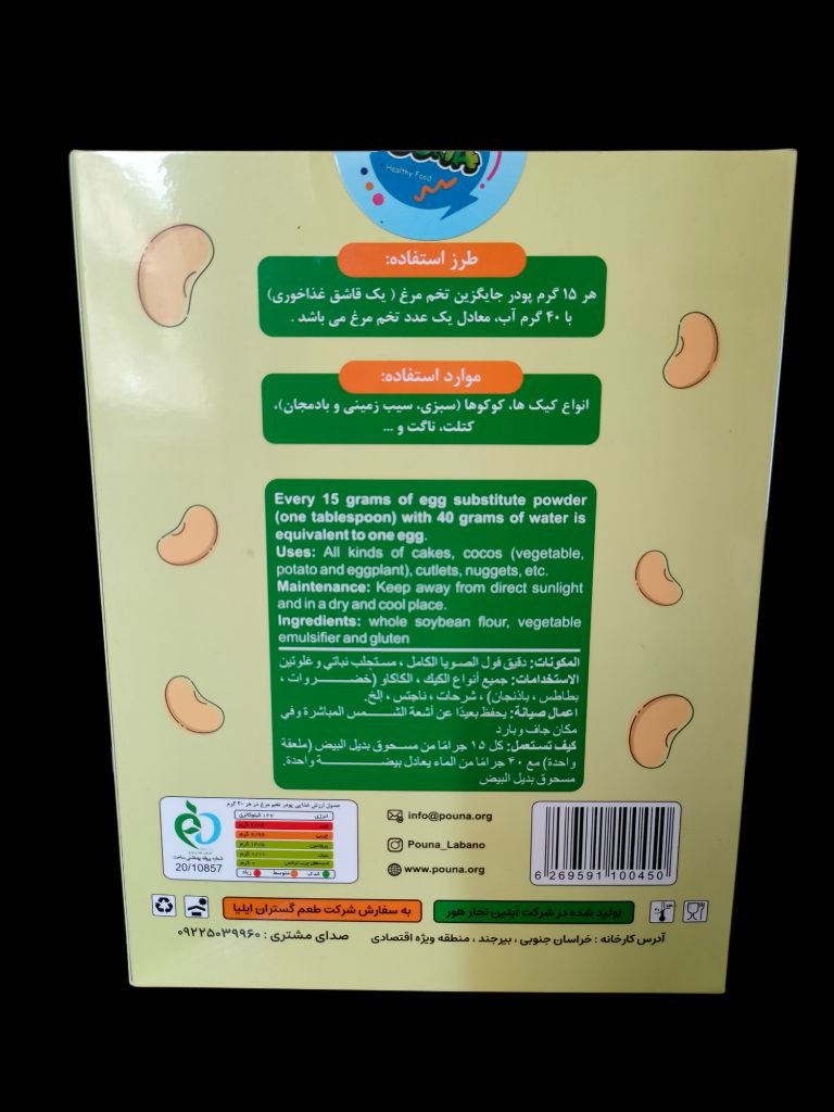 پودر جایگزین تخم مرغ لابانو