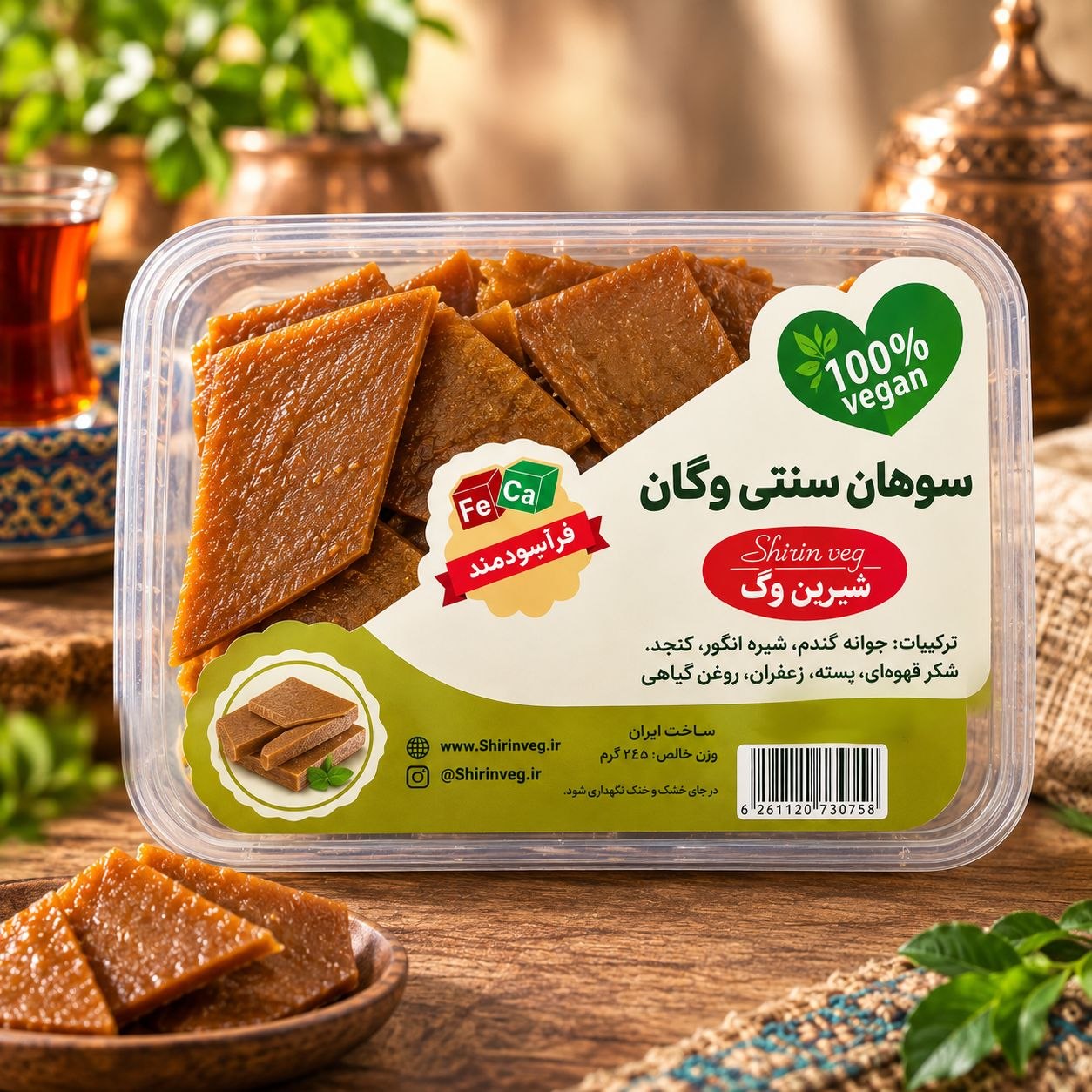 سوهان سنتی وگان