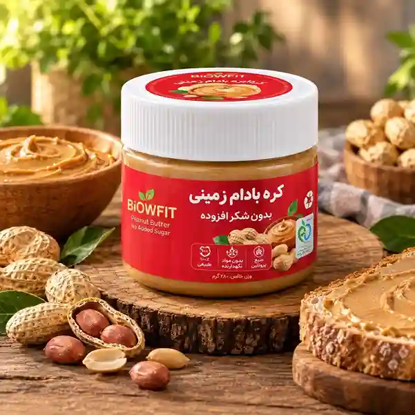 کره بادام زمینی بی لو